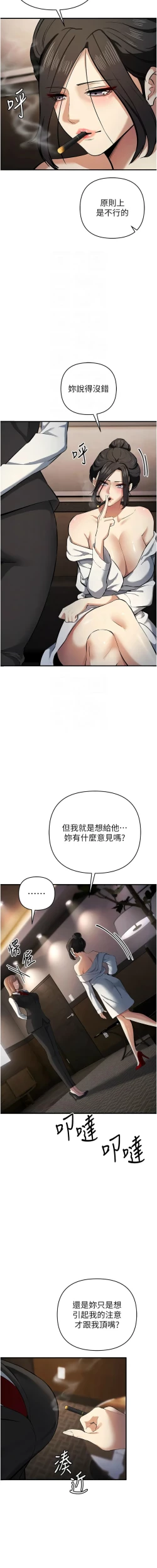 Page 310 of 貪婪遊戲 | 貪婪遊戲 1-35 END