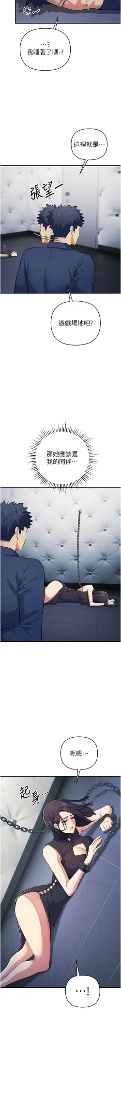 Page 318 of 貪婪遊戲 | 貪婪遊戲 1-35 END