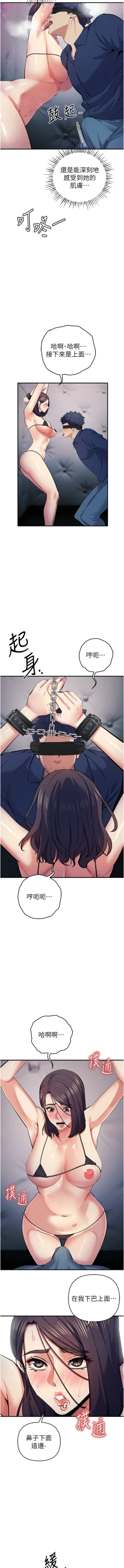 Page 330 of 貪婪遊戲 | 貪婪遊戲 1-35 END