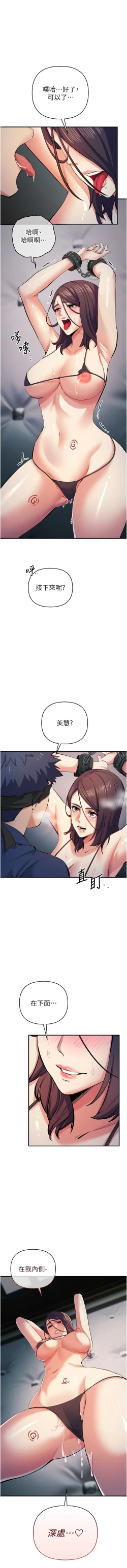 Page 333 of 貪婪遊戲 | 貪婪遊戲 1-35 END