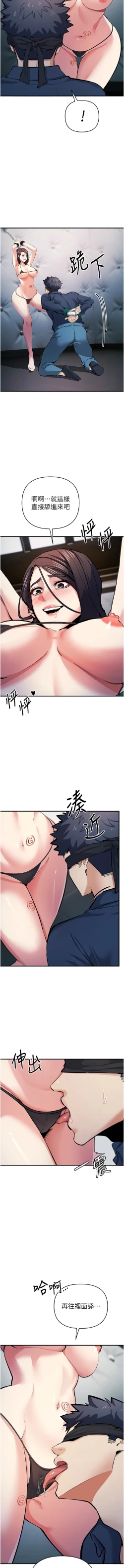 Page 337 of 貪婪遊戲 | 貪婪遊戲 1-35 END