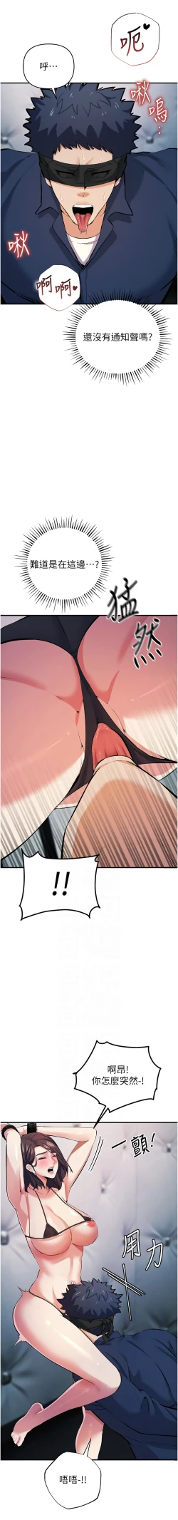 Page 339 of 貪婪遊戲 | 貪婪遊戲 1-35 END