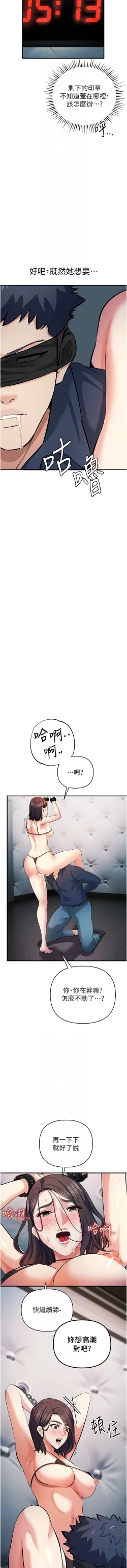 Page 342 of 貪婪遊戲 | 貪婪遊戲 1-35 END