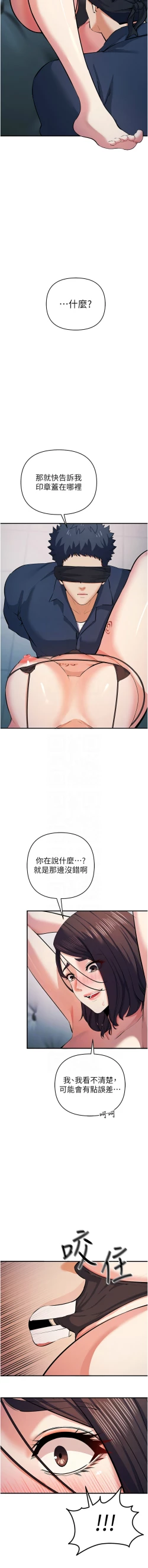 Page 343 of 貪婪遊戲 | 貪婪遊戲 1-35 END