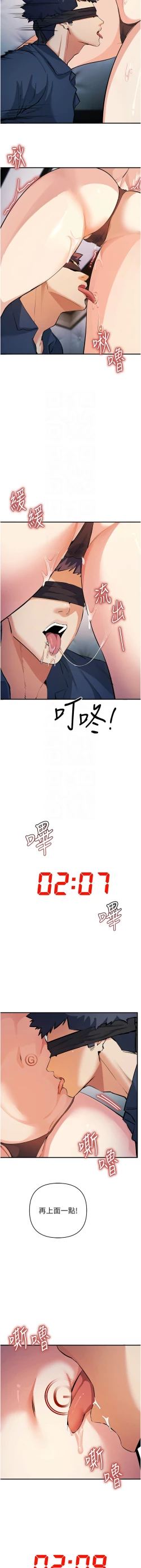 Page 345 of 貪婪遊戲 | 貪婪遊戲 1-35 END