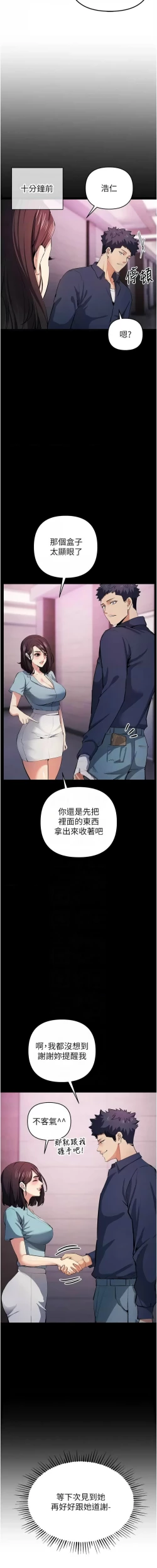 Page 355 of 貪婪遊戲 | 貪婪遊戲 1-35 END