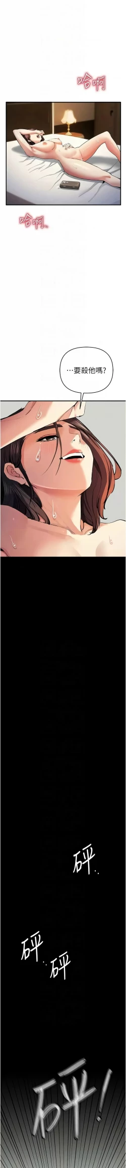 Page 360 of 貪婪遊戲 | 貪婪遊戲 1-35 END