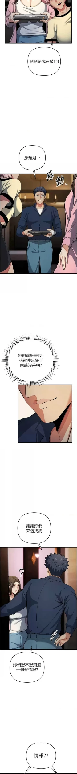 Page 363 of 貪婪遊戲 | 貪婪遊戲 1-35 END