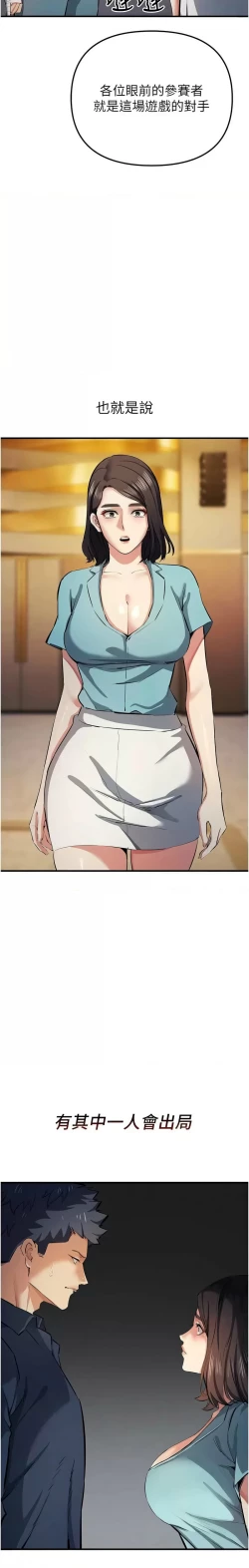 Page 365 of 貪婪遊戲 | 貪婪遊戲 1-35 END