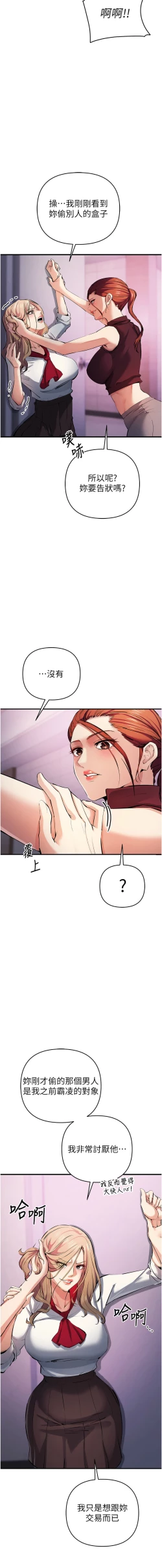 Page 369 of 貪婪遊戲 | 貪婪遊戲 1-35 END