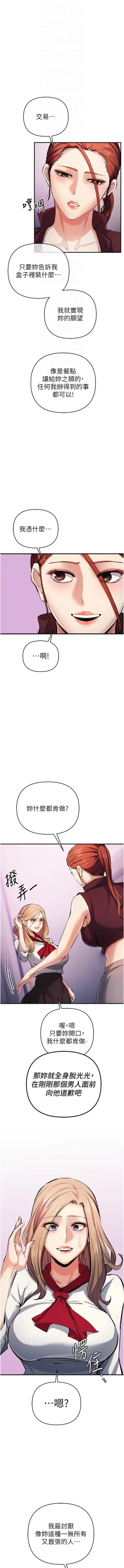 Page 370 of 貪婪遊戲 | 貪婪遊戲 1-35 END