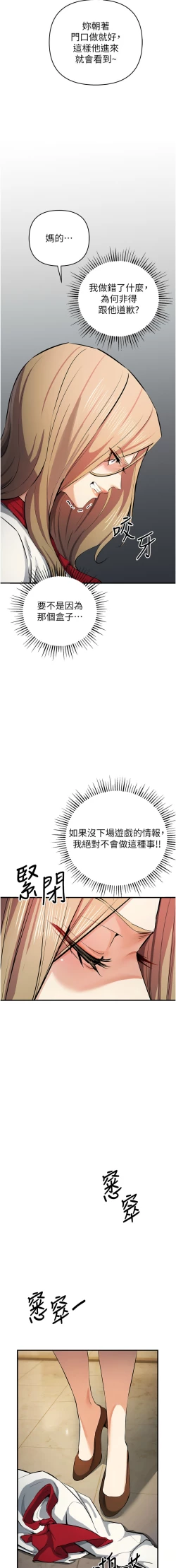 Page 373 of 貪婪遊戲 | 貪婪遊戲 1-35 END