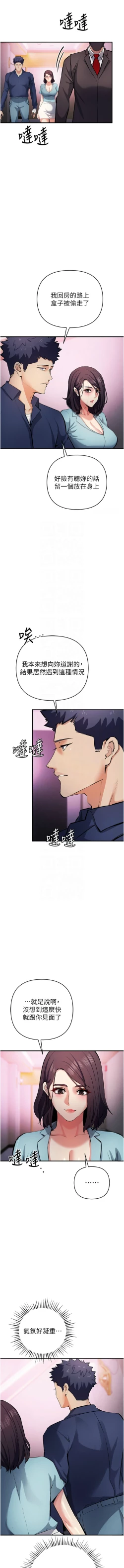 Page 375 of 貪婪遊戲 | 貪婪遊戲 1-35 END