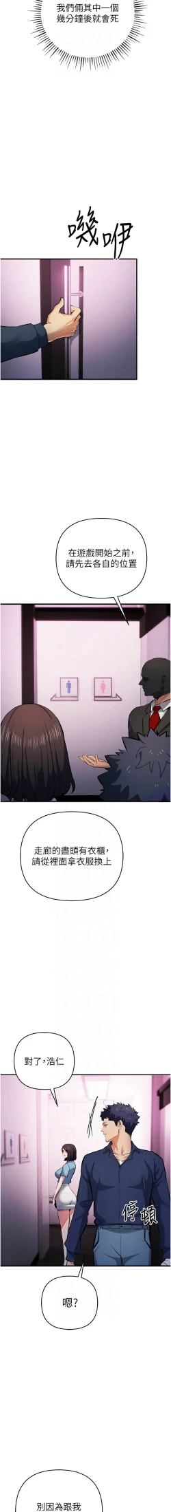 Page 376 of 貪婪遊戲 | 貪婪遊戲 1-35 END