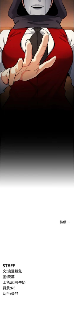 Page 380 of 貪婪遊戲 | 貪婪遊戲 1-35 END