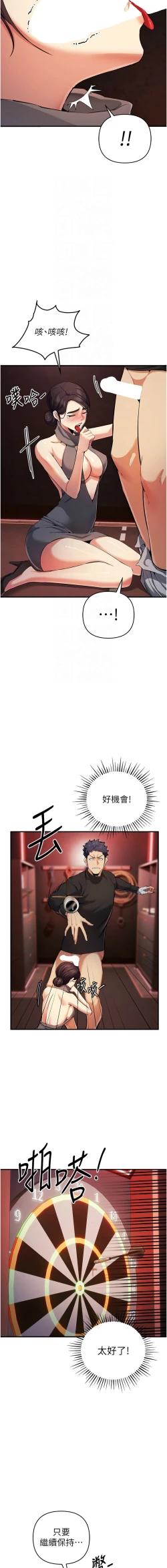 Page 389 of 貪婪遊戲 | 貪婪遊戲 1-35 END