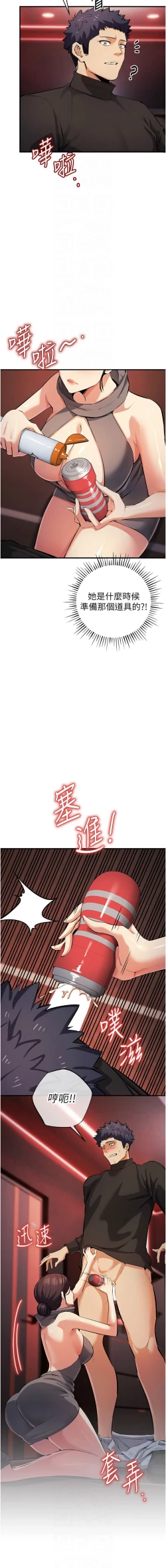 Page 390 of 貪婪遊戲 | 貪婪遊戲 1-35 END