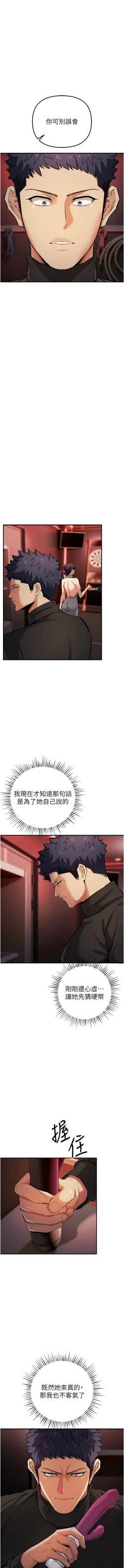 Page 394 of 貪婪遊戲 | 貪婪遊戲 1-35 END