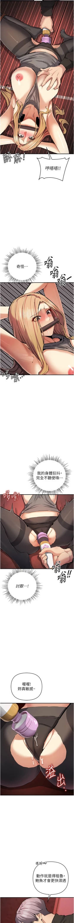 Page 400 of 貪婪遊戲 | 貪婪遊戲 1-35 END