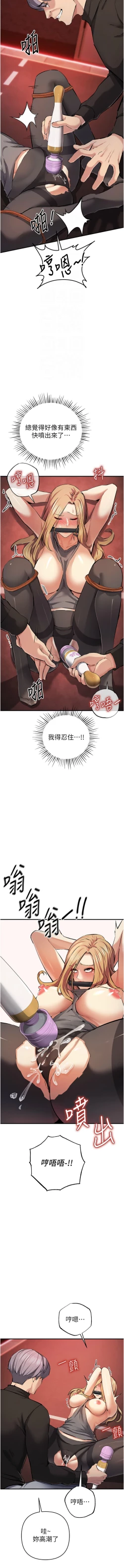 Page 401 of 貪婪遊戲 | 貪婪遊戲 1-35 END