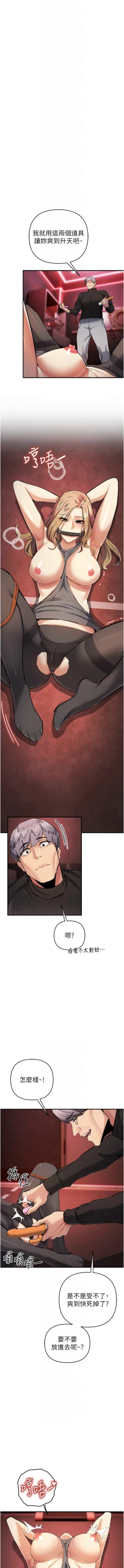 Page 405 of 貪婪遊戲 | 貪婪遊戲 1-35 END