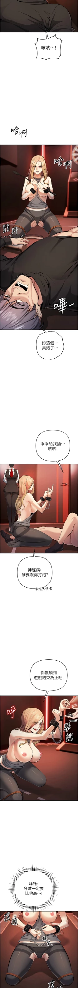 Page 410 of 貪婪遊戲 | 貪婪遊戲 1-35 END