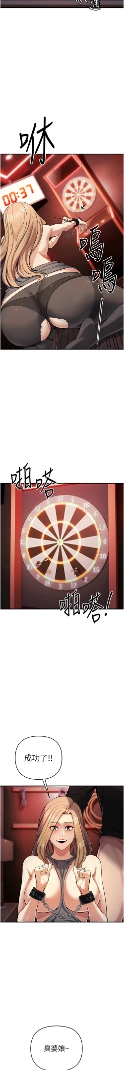 Page 411 of 貪婪遊戲 | 貪婪遊戲 1-35 END