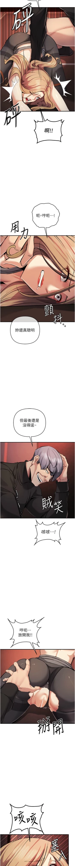 Page 412 of 貪婪遊戲 | 貪婪遊戲 1-35 END