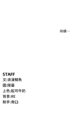 Page 414 of 貪婪遊戲 | 貪婪遊戲 1-35 END