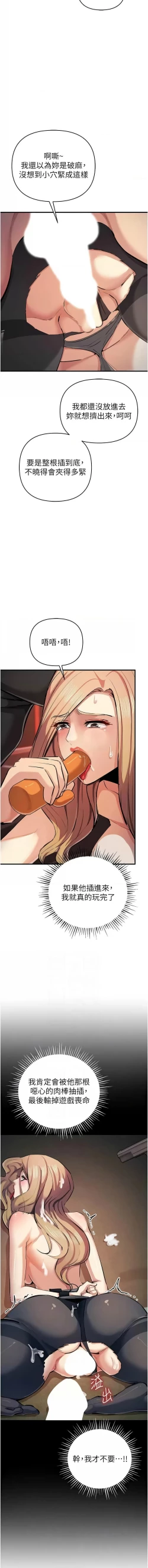 Page 416 of 貪婪遊戲 | 貪婪遊戲 1-35 END