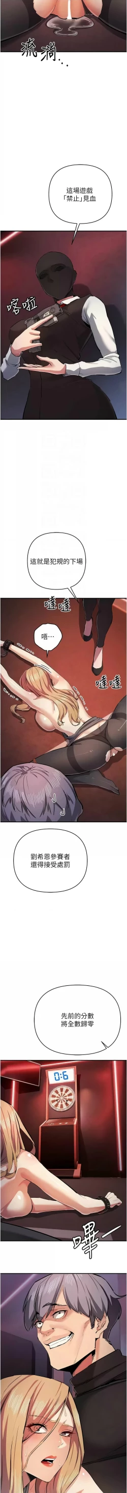 Page 419 of 貪婪遊戲 | 貪婪遊戲 1-35 END