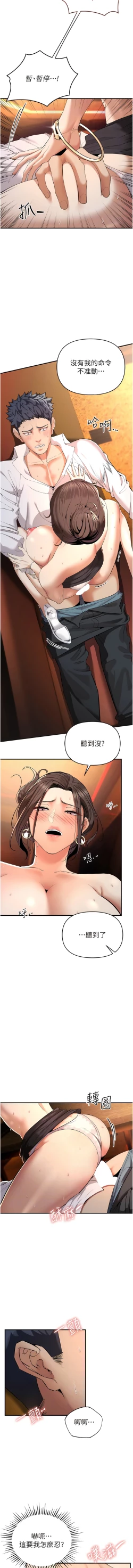 Page 41 of 貪婪遊戲 | 貪婪遊戲 1-35 END