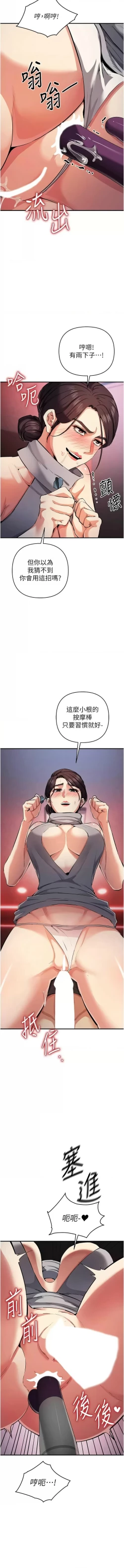 Page 427 of 貪婪遊戲 | 貪婪遊戲 1-35 END
