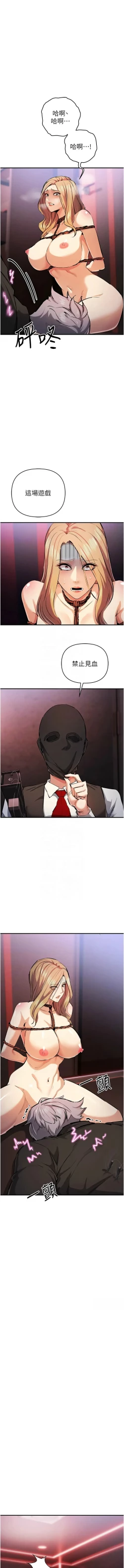 Page 440 of 貪婪遊戲 | 貪婪遊戲 1-35 END