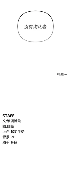 Page 446 of 貪婪遊戲 | 貪婪遊戲 1-35 END