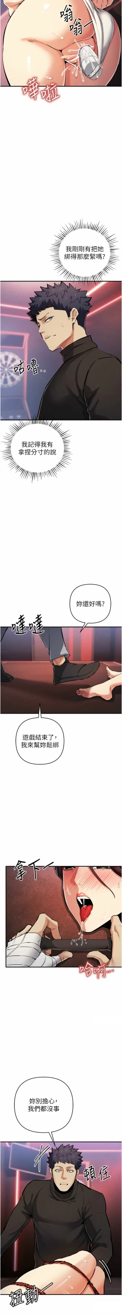 Page 449 of 貪婪遊戲 | 貪婪遊戲 1-35 END