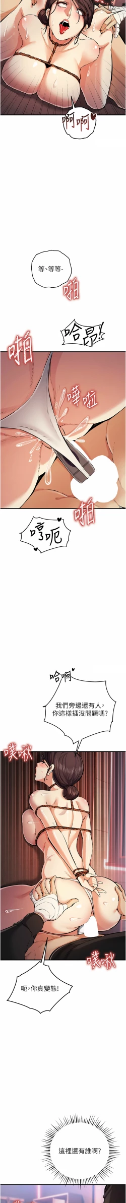 Page 453 of 貪婪遊戲 | 貪婪遊戲 1-35 END