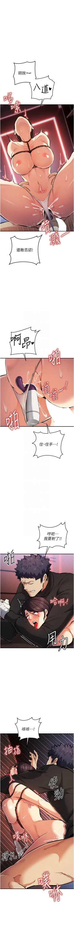 Page 455 of 貪婪遊戲 | 貪婪遊戲 1-35 END