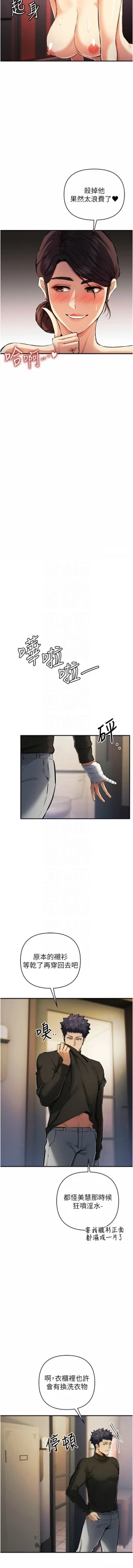 Page 457 of 貪婪遊戲 | 貪婪遊戲 1-35 END