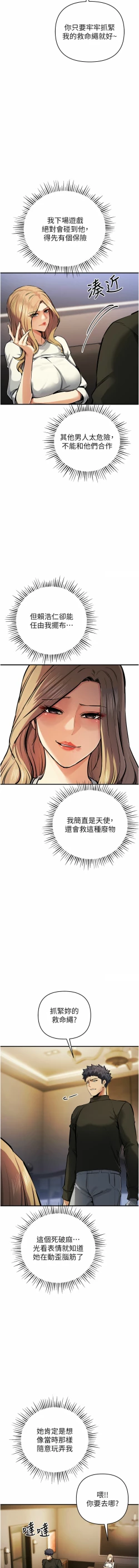 Page 462 of 貪婪遊戲 | 貪婪遊戲 1-35 END