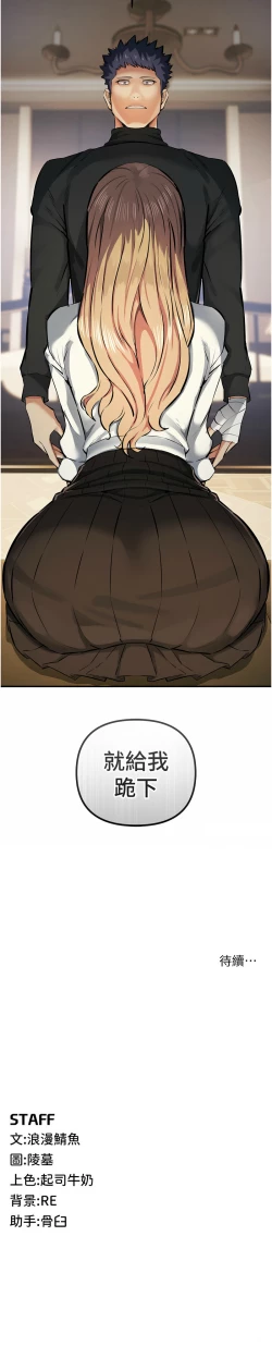 Page 464 of 貪婪遊戲 | 貪婪遊戲 1-35 END