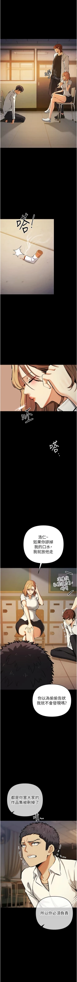 Page 465 of 貪婪遊戲 | 貪婪遊戲 1-35 END