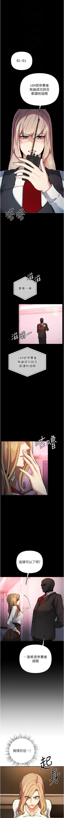 Page 468 of 貪婪遊戲 | 貪婪遊戲 1-35 END