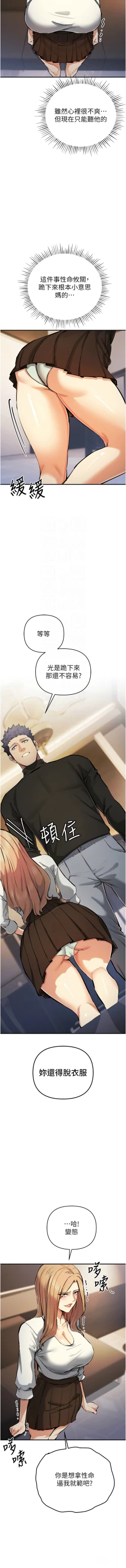 Page 469 of 貪婪遊戲 | 貪婪遊戲 1-35 END