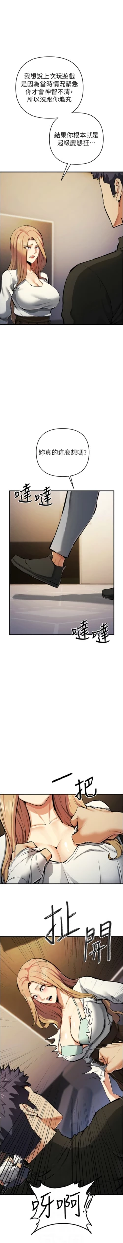 Page 470 of 貪婪遊戲 | 貪婪遊戲 1-35 END