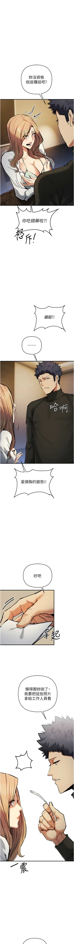 Page 471 of 貪婪遊戲 | 貪婪遊戲 1-35 END