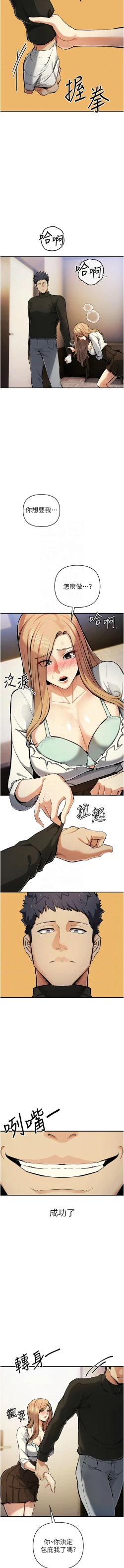 Page 473 of 貪婪遊戲 | 貪婪遊戲 1-35 END