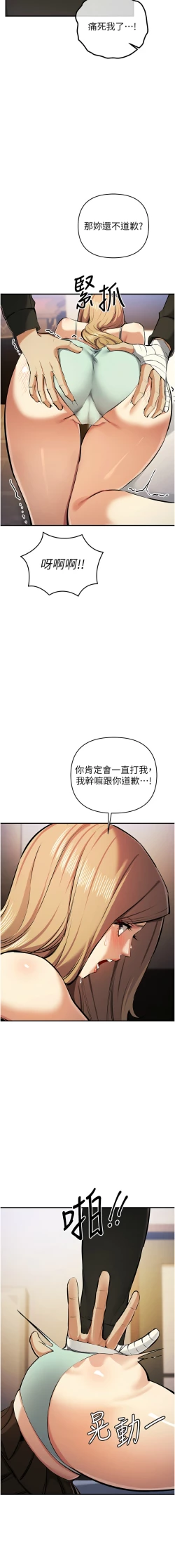 Page 477 of 貪婪遊戲 | 貪婪遊戲 1-35 END
