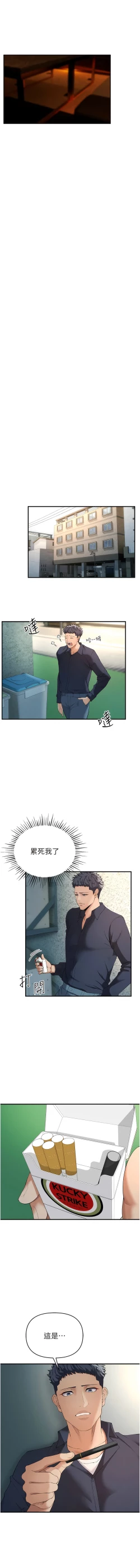 Page 47 of 貪婪遊戲 | 貪婪遊戲 1-35 END