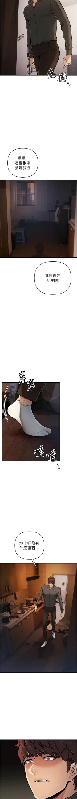 Page 493 of 貪婪遊戲 | 貪婪遊戲 1-35 END